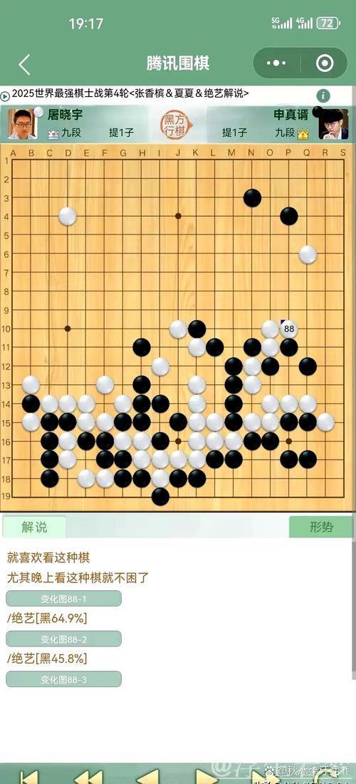 屠晓宇击败申真谞,打破其25连胜纪录 屠晓宇击败申真谞,打破其25连胜纪录